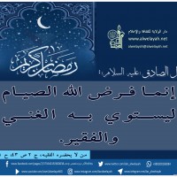 في ما يخص شهر رمضان المبارك